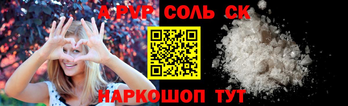 A-PVP мука Новодвинск