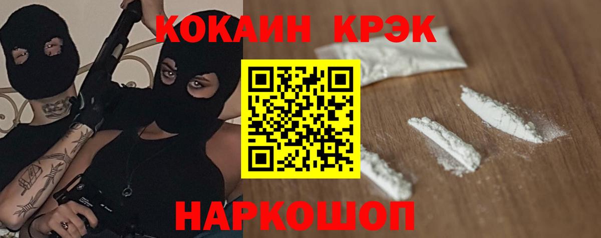 Кокаин FishScale Новодвинск