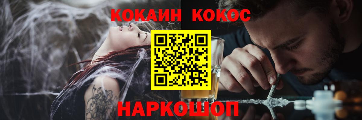 Новодвинск  COCAIN Columbia  Вход с VPN 