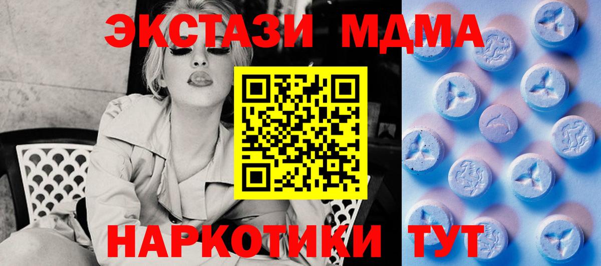 ЭКСТАЗИ  Экстази круглые  Новодвинск  Вход с VPN  Ecstasy TESLA 