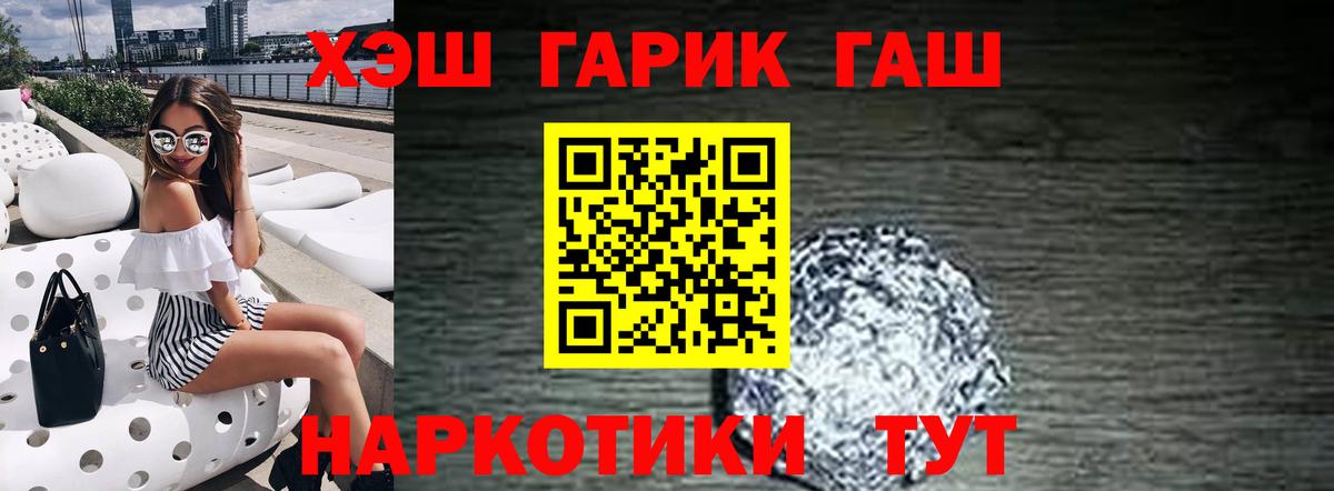 Гашиш hashish  Вход с VPN  Новодвинск  Гашиш гарик 
