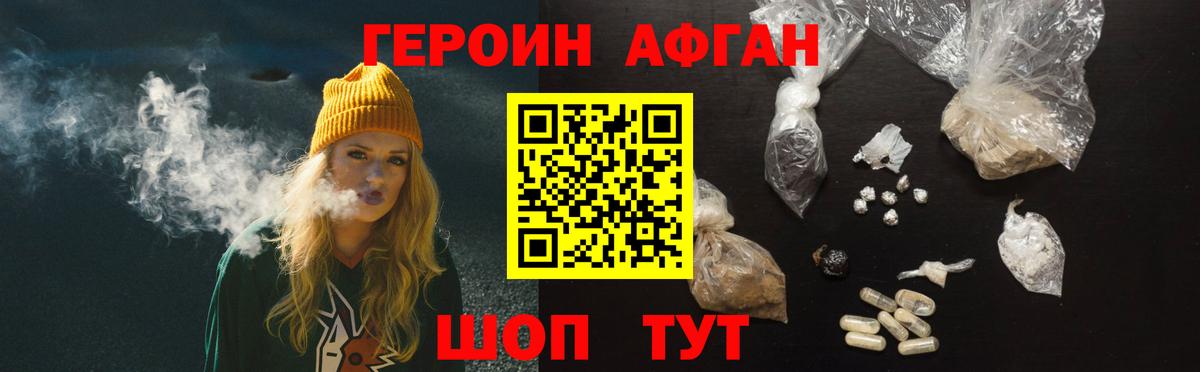 ГЕРОИН  ГЕРОИН гречка  Вход с VPN  Новодвинск 