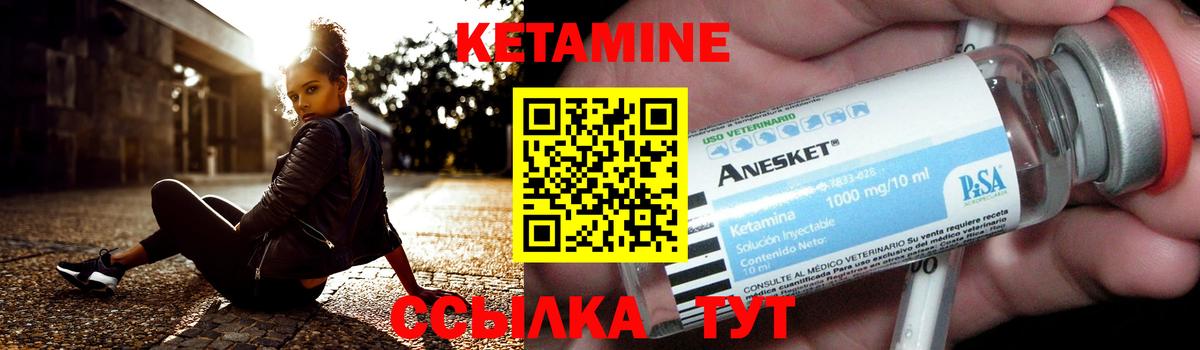 КЕТАМИН VHQ  Вход с VPN  Новодвинск  КЕТАМИН VHQ 