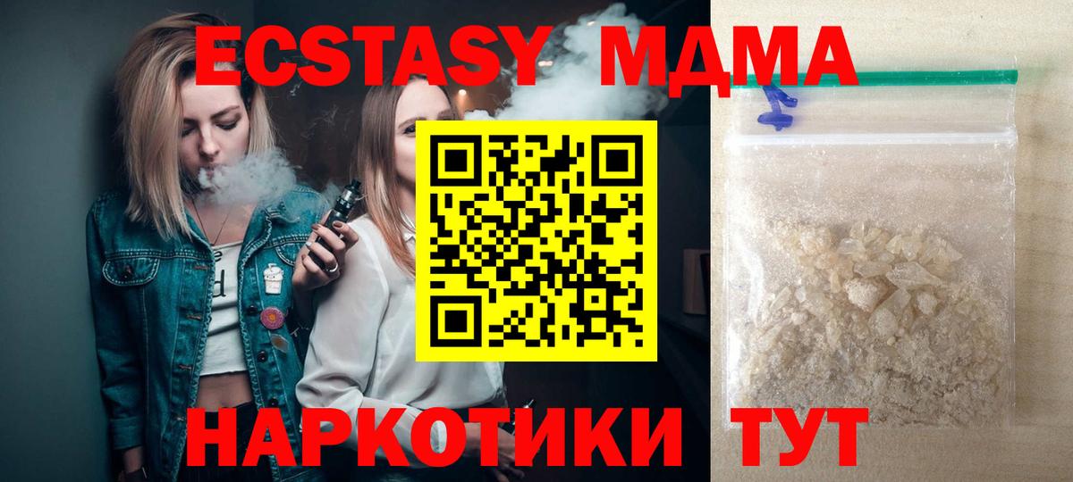 MDMA Molly  Вход с VPN  МДМА  Новодвинск 