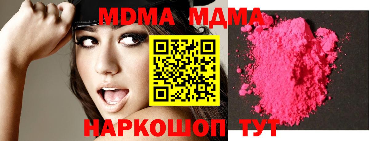 MDMA VHQ Новодвинск