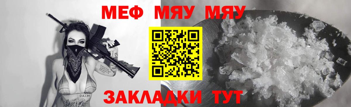 МЕФ кристаллы Новодвинск