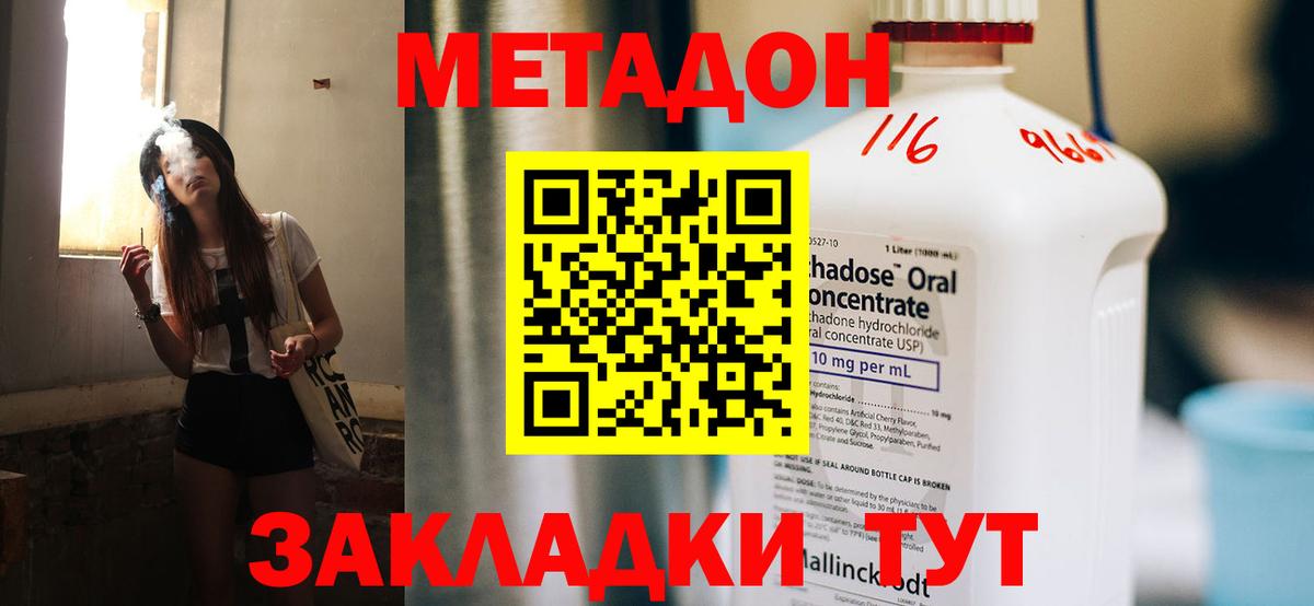Новодвинск  мега маркетплейс  Вход с VPN  Метадон methadone 