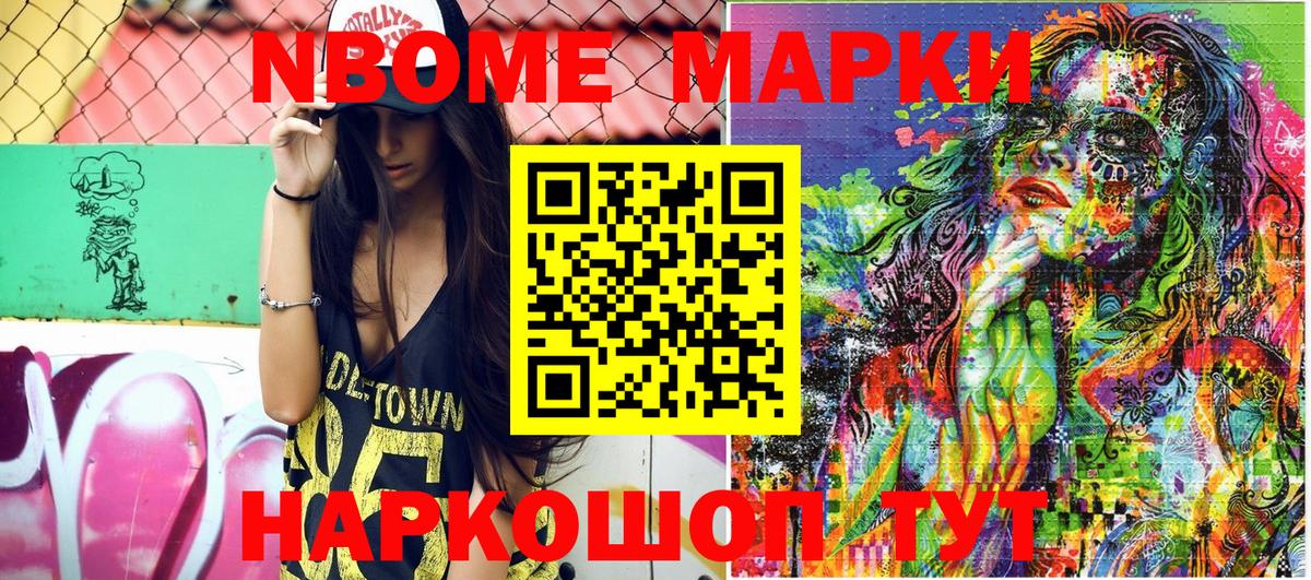 Наркотические марки 1,5мг Новодвинск