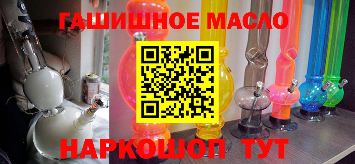 продажа наркотиков  Вход с VPN  Новодвинск  ТГК вейп с тгк 