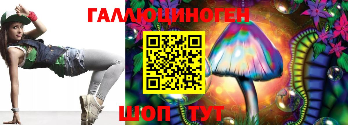 Псилоцибиновые грибы MAGIC MUSHROOMS Новодвинск